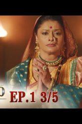 บาจิราว ขุนศึกยอดนักรบ  EP.1 (3/5) | ช่อง8 | Bajirao