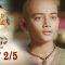 บาจิราว ขุนศึกยอดนักรบ EP.17 (2/5) | ช่อง8 | Bajirao