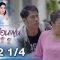 บุษบาเปื้อนฝุ่น  EP.2  29-03-62  ช่อง8
