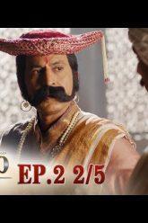 บาจิราว ขุนศึกยอดนักรบ  EP.2 (2/5) | ช่อง8 | Bajirao