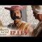 บาจิราว ขุนศึกยอดนักรบ  EP.2 (2/5) | ช่อง8 | Bajirao