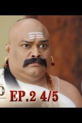 บาจิราว ขุนศึกยอดนักรบ  EP.2 (4/5) | ช่อง8 | Bajirao