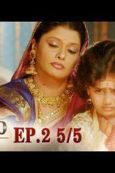 บาจิราว ขุนศึกยอดนักรบ  EP.2 (5/5) | ช่อง8 | Bajirao