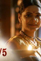 บาจิราว ขุนศึกยอดนักรบ EP.21 (5/5) | ช่อง8 | Bajirao
