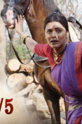 บาจิราว ขุนศึกยอดนักรบ EP.25 (4/5) | ช่อง8 | Bajirao