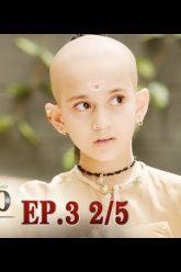 บาจิราว ขุนศึกยอดนักรบ  EP.3 (2/5) | ช่อง8 | Bajirao