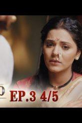 บาจิราว ขุนศึกยอดนักรบ  EP.3 (4/5) | ช่อง8 | Bajirao