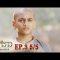 บาจิราว ขุนศึกยอดนักรบ EP.3 (5/5) | ช่อง8 | Bajirao