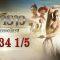 บาจิราว ขุนศึกยอดนักรบ EP.34 (1/5) | ช่อง8 | Bajirao