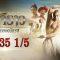บาจิราว ขุนศึกยอดนักรบ EP.35 (1/5) | ช่อง8 | Bajirao