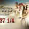 บาจิราว ขุนศึกยอดนักรบ EP.37 (1/4) | ช่อง8 | Bajirao
