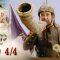 บาจิราว ขุนศึกยอดนักรบ EP.39 (4/4) | ช่อง8 | Bajirao