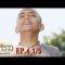 บาจิราว ขุนศึกยอดนักรบ  EP.4 (1/5) | ช่อง8 | Bajirao