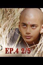 บาจิราว ขุนศึกยอดนักรบ  EP.4 (2/5) | ช่อง8 | Bajirao