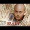 บาจิราว ขุนศึกยอดนักรบ  EP.4 (2/5) | ช่อง8 | Bajirao