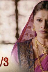 บาจิราว ขุนศึกยอดนักรบ EP.43 (1/3) | ช่อง8 | Bajirao