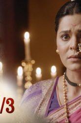 บาจิราว ขุนศึกยอดนักรบ EP.43 (2/3) | ช่อง8 | Bajirao