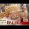 บาจิราว ขุนศึกยอดนักรบ  EP.5 (1/5) | ช่อง8 | Bajirao