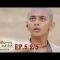 บาจิราว ขุนศึกยอดนักรบ  EP.5 (2/5) | ช่อง8 | Bajirao