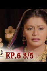 บาจิราว ขุนศึกยอดนักรบ  EP.6 (3/5) | ช่อง8 | Bajirao