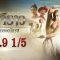 บาจิราว ขุนศึกยอดนักรบ EP.9 (1/5) | ช่อง8 | Bajirao