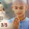 บาจิราว ขุนศึกยอดนักรบ EP.9 (3/5) | ช่อง8 | Bajirao