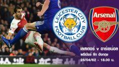 epl-Leicester_Arsenal