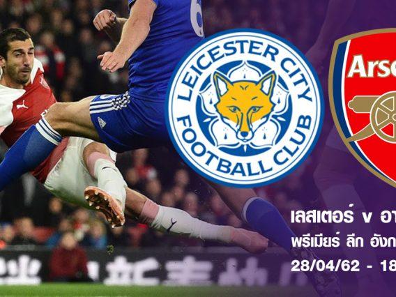epl-Leicester_Arsenal