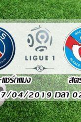 paris-saint-germain VS strasbourg