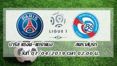 paris-saint-germain VS strasbourg