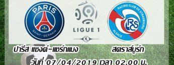 paris-saint-germain VS strasbourg