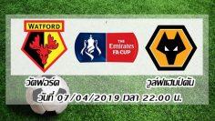 watford VS wolverhampton