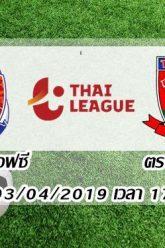 การท่าเรือ-เอฟซี-vs-ตราด-เอฟซี