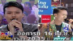กิ๊กดู๋
