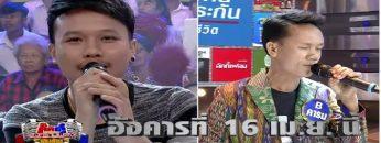 กิ๊กดู๋