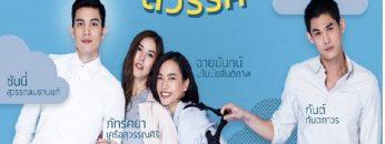 คำตอบสำหรับสวรรค์