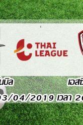 ชัยนาท-ฮอร์นบิล-vs-เอสซีจี-เมืองทองฯ