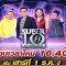 ซุปเปอร์10