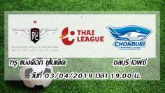 ทรู-แบงค็อก-ยูไนเต็ด-vs-ชลบุรี-เอฟซี