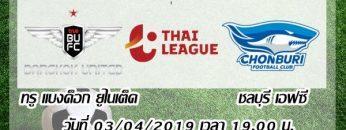 ทรู-แบงค็อก-ยูไนเต็ด-vs-ชลบุรี-เอฟซี
