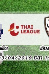 บุรีรัมย์-ยูไนเต็ด-vs-เชียงราย-ยูไนเต็ด