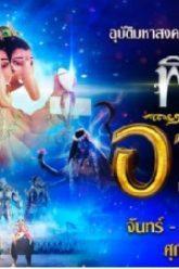 พิฆเนศ