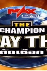 มวยตัดเชือก