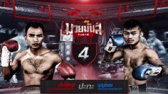 มวยมันส์วันศุกร์