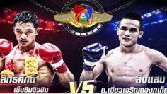 มวยไทย7สี