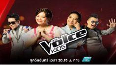 เดอะวอย์ไทยแลนด์
