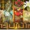 The Mask วรรณคดีไทย 11 เม.ย.62  “กรุ๊ปไม้โท”