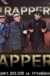 เดอะแร๊ปเปอร์2