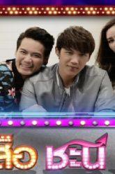 เสือ ลิง