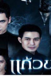 แก้วขนเหล็ก